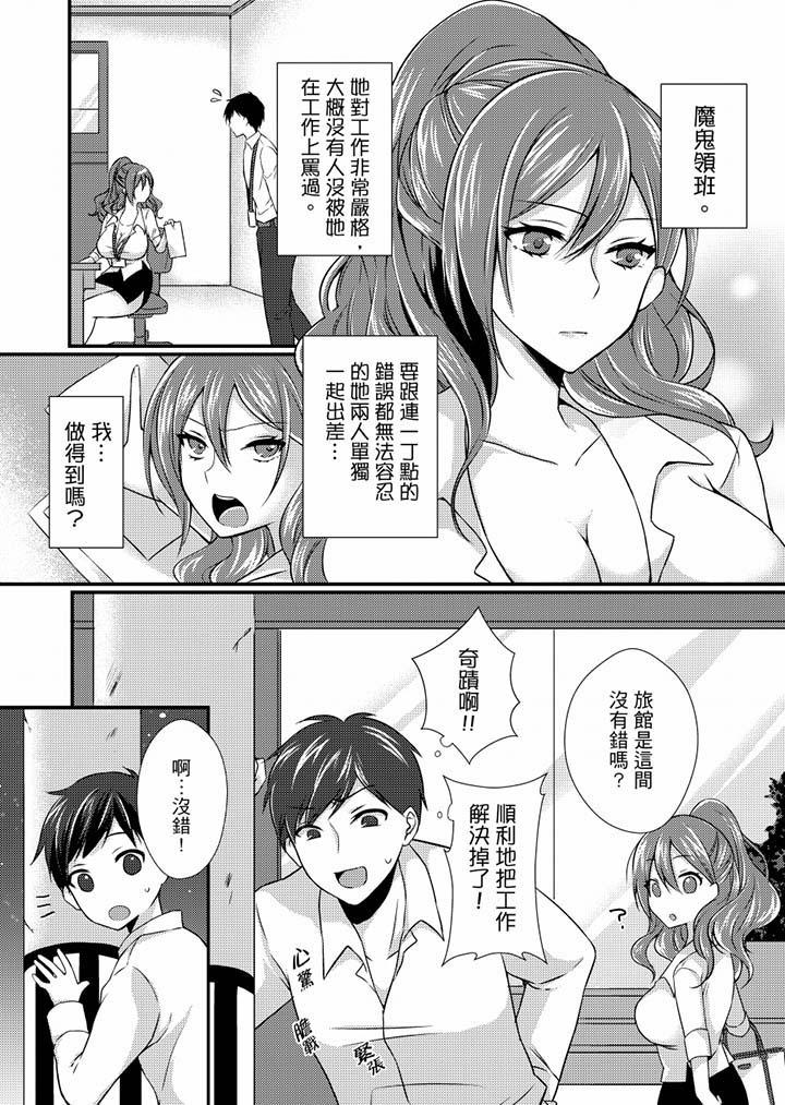 在出差地的商务旅馆住同间!～与女上司在双人床上烂醉SEX[h漫]韩漫全集-在出差地的商务旅馆住同间!～与女上司在双人床上烂醉SEX-第1話无删减无遮挡章节图片 