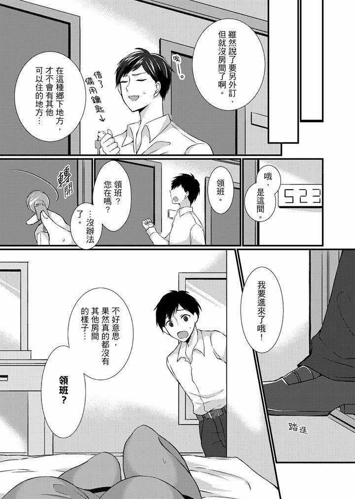 在出差地的商务旅馆住同间!～与女上司在双人床上烂醉SEX[h漫]韩漫全集-在出差地的商务旅馆住同间!～与女上司在双人床上烂醉SEX-第1話无删减无遮挡章节图片 