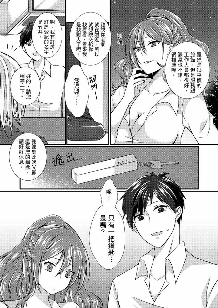 在出差地的商务旅馆住同间!～与女上司在双人床上烂醉SEX[h漫]韩漫全集-在出差地的商务旅馆住同间!～与女上司在双人床上烂醉SEX-第1話无删减无遮挡章节图片 