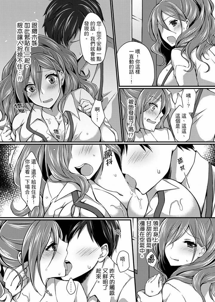 在出差地的商务旅馆住同间!～与女上司在双人床上烂醉SEX[h漫]韩漫全集-在出差地的商务旅馆住同间!～与女上司在双人床上烂醉SEX-第2話无删减无遮挡章节图片 