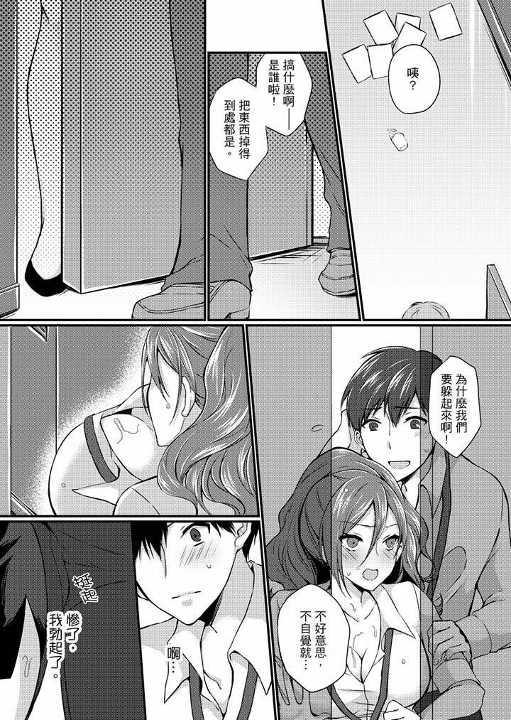 在出差地的商务旅馆住同间!～与女上司在双人床上烂醉SEX[h漫]韩漫全集-在出差地的商务旅馆住同间!～与女上司在双人床上烂醉SEX-第2話无删减无遮挡章节图片 