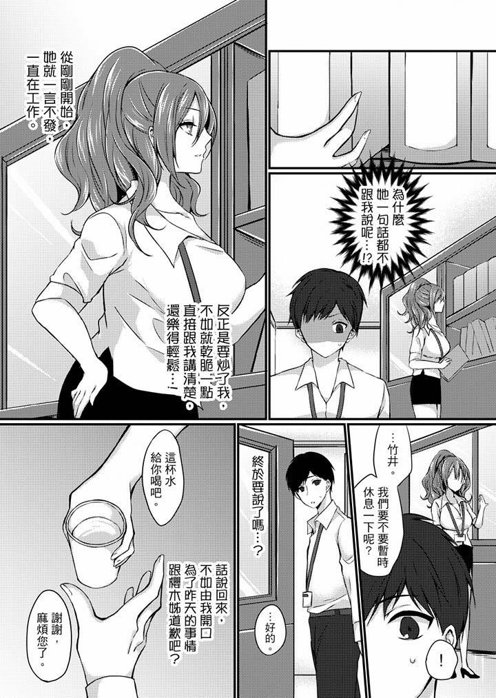 在出差地的商务旅馆住同间!～与女上司在双人床上烂醉SEX[h漫]韩漫全集-在出差地的商务旅馆住同间!～与女上司在双人床上烂醉SEX-第2話无删减无遮挡章节图片 