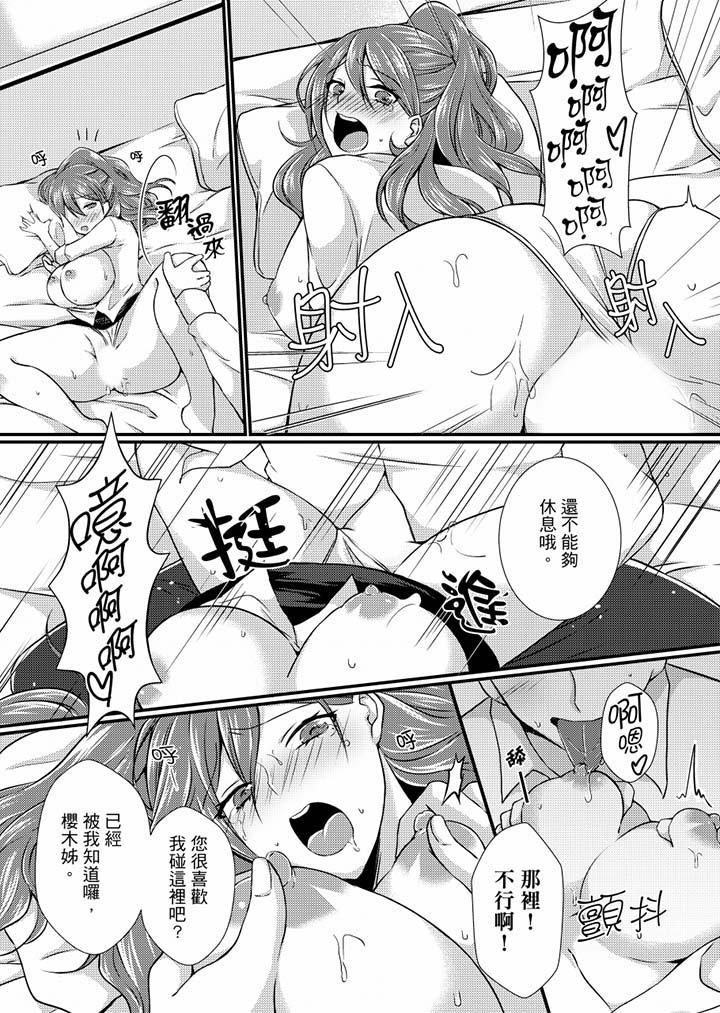 在出差地的商务旅馆住同间!～与女上司在双人床上烂醉SEX[h漫]韩漫全集-在出差地的商务旅馆住同间!～与女上司在双人床上烂醉SEX-第2話无删减无遮挡章节图片 