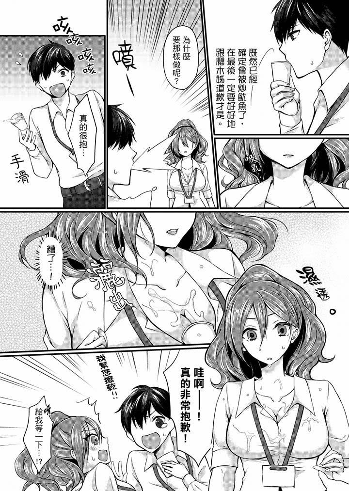 在出差地的商务旅馆住同间!～与女上司在双人床上烂醉SEX[h漫]韩漫全集-在出差地的商务旅馆住同间!～与女上司在双人床上烂醉SEX-第2話无删减无遮挡章节图片 