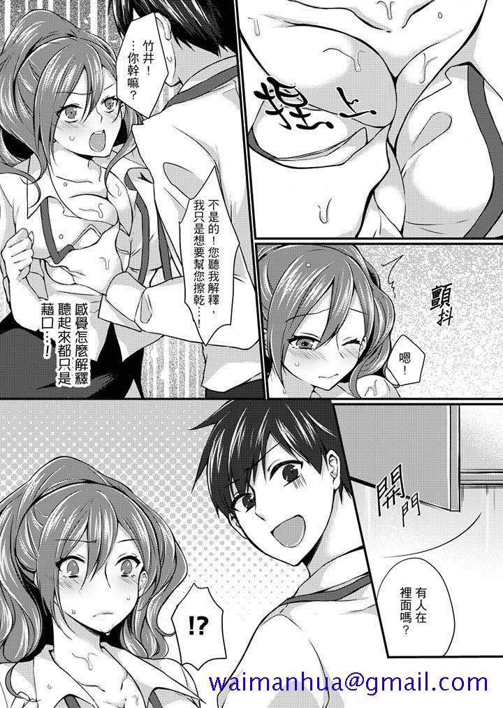 在出差地的商务旅馆住同间!～与女上司在双人床上烂醉SEX[h漫]韩漫全集-在出差地的商务旅馆住同间!～与女上司在双人床上烂醉SEX-第2話无删减无遮挡章节图片 