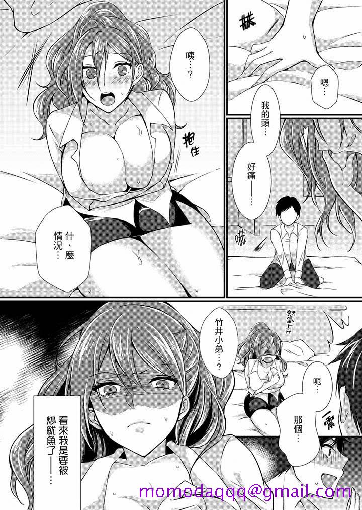 在出差地的商务旅馆住同间!～与女上司在双人床上烂醉SEX[h漫]韩漫全集-在出差地的商务旅馆住同间!～与女上司在双人床上烂醉SEX-第2話无删减无遮挡章节图片 