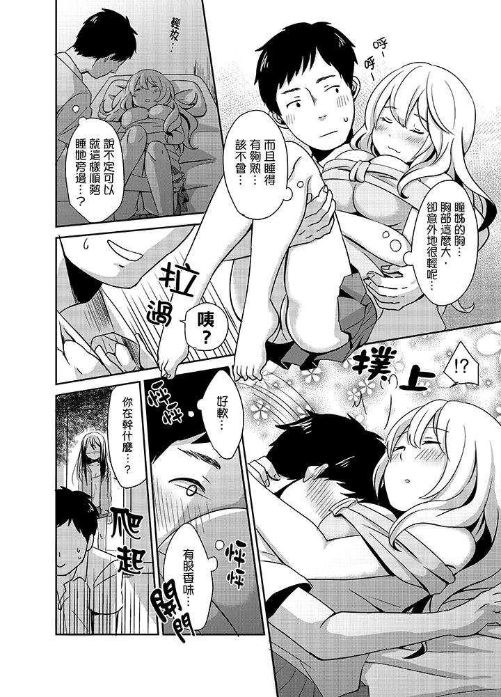 要插入哪边呢！[h漫]韩漫全集-要插入哪边呢！-第1話无删减无遮挡章节图片 