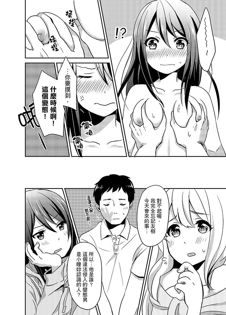 要插入哪边呢！[h漫]韩漫全集-要插入哪边呢！-第1話无删减无遮挡章节图片 