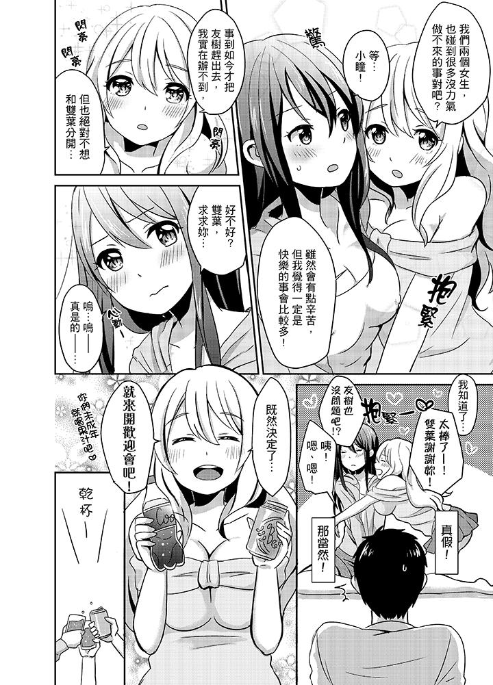 要插入哪边呢！[h漫]韩漫全集-要插入哪边呢！-第1話无删减无遮挡章节图片 