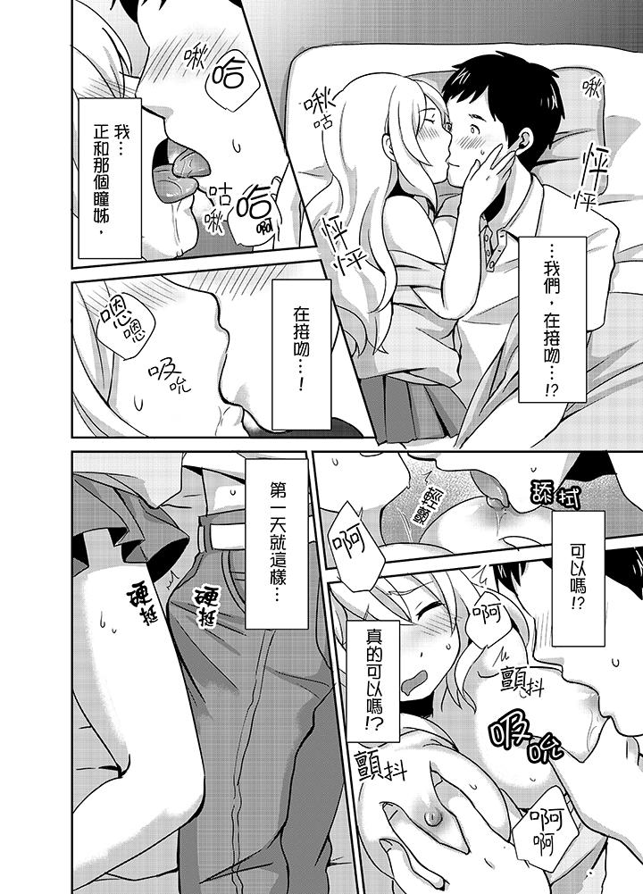要插入哪边呢！[h漫]韩漫全集-要插入哪边呢！-第1話无删减无遮挡章节图片 