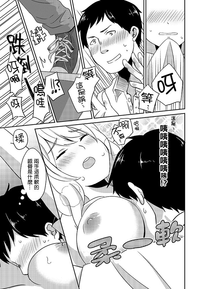 要插入哪边呢！[h漫]韩漫全集-要插入哪边呢！-第1話无删减无遮挡章节图片 