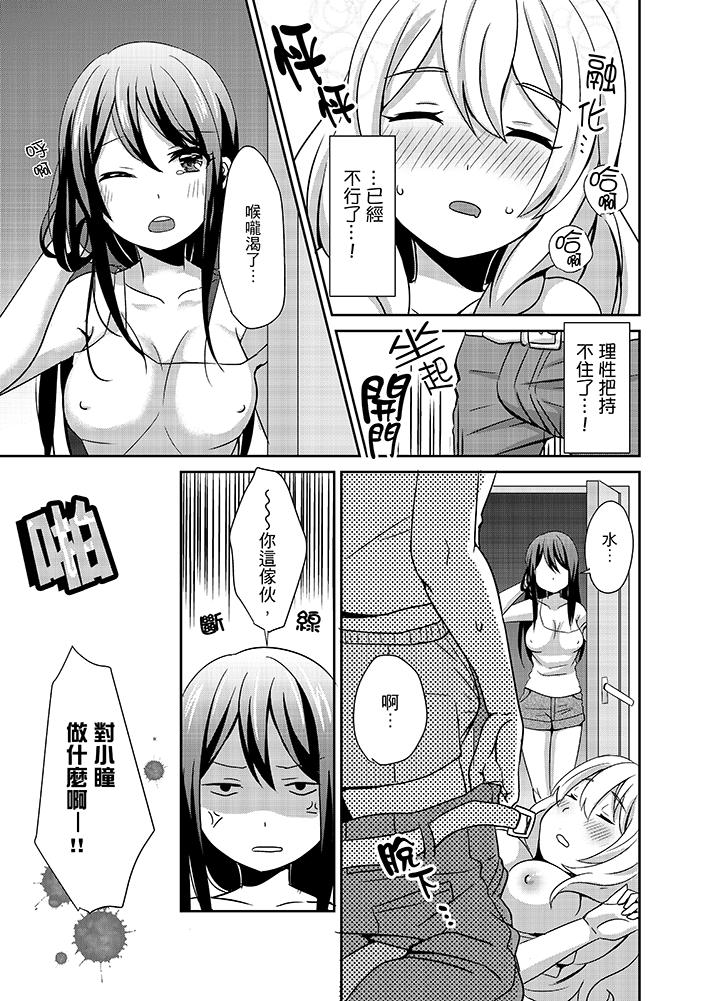 要插入哪边呢！[h漫]韩漫全集-要插入哪边呢！-第1話无删减无遮挡章节图片 