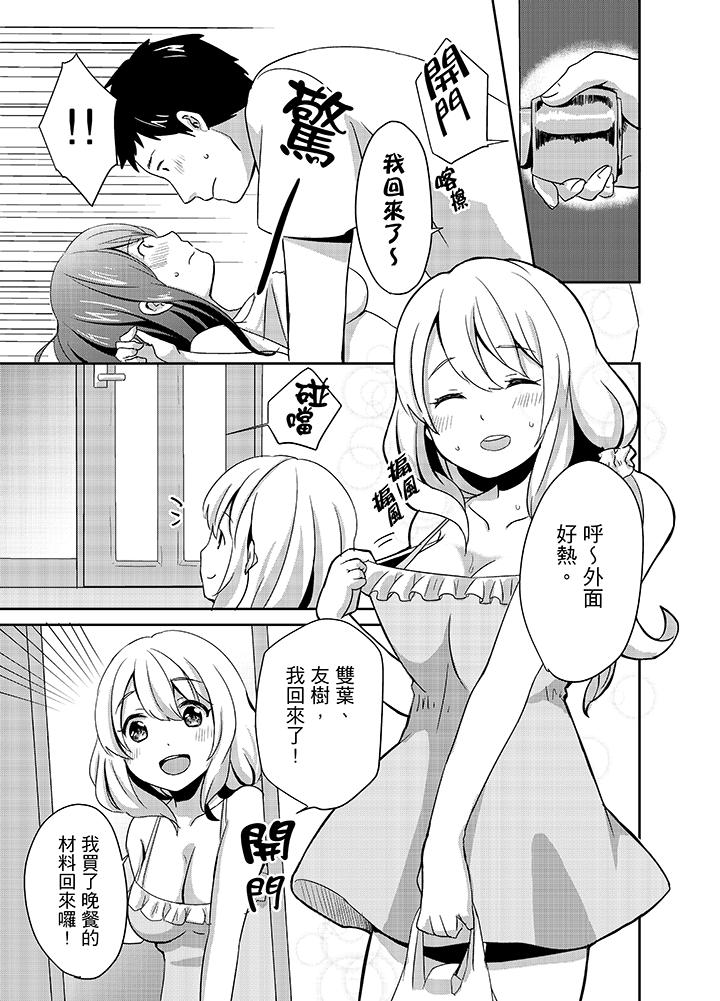 要插入哪边呢！[h漫]韩漫全集-要插入哪边呢！-第2話无删减无遮挡章节图片 