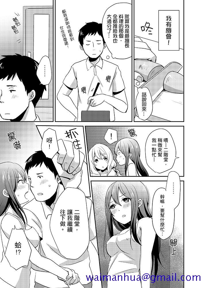 要插入哪边呢！[h漫]韩漫全集-要插入哪边呢！-第2話无删减无遮挡章节图片 