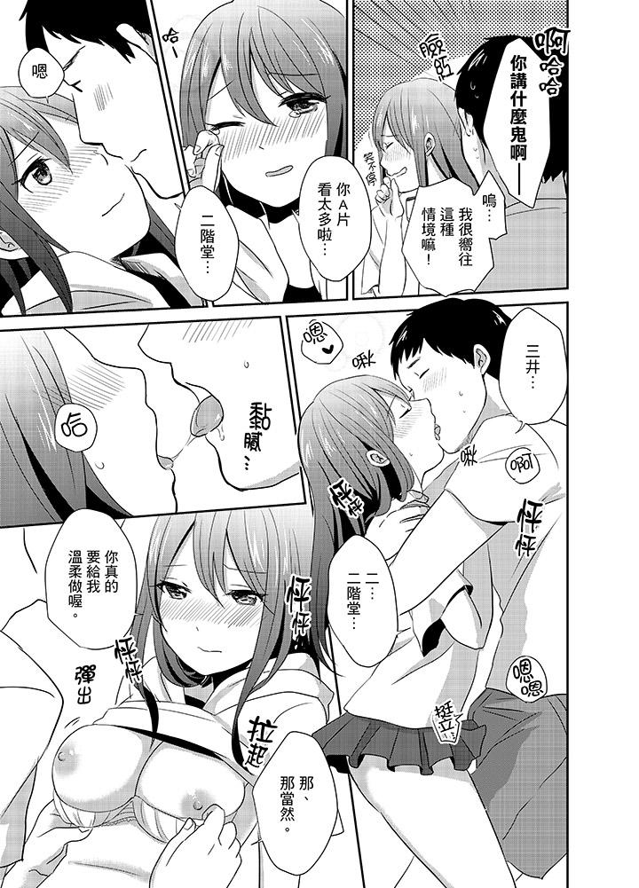 要插入哪边呢！[h漫]韩漫全集-要插入哪边呢！-第4話无删减无遮挡章节图片 