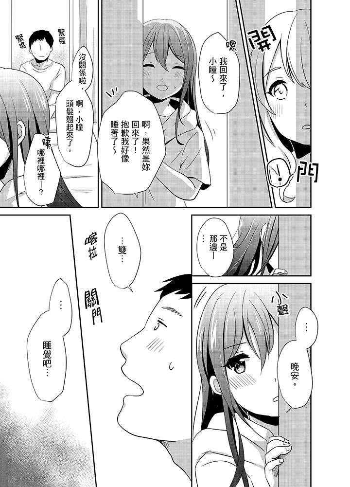 要插入哪边呢！[h漫]韩漫全集-要插入哪边呢！-第4話无删减无遮挡章节图片 