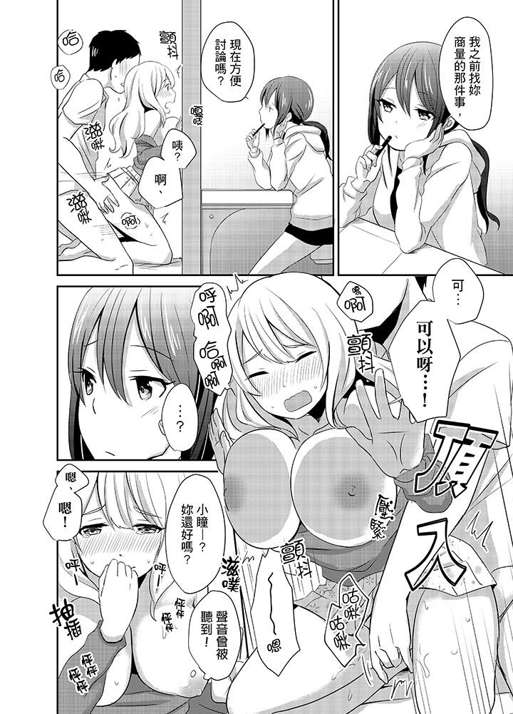 要插入哪边呢！[h漫]韩漫全集-要插入哪边呢！-第5話无删减无遮挡章节图片 