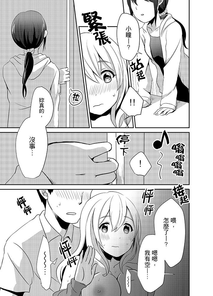 要插入哪边呢！[h漫]韩漫全集-要插入哪边呢！-第5話无删减无遮挡章节图片 