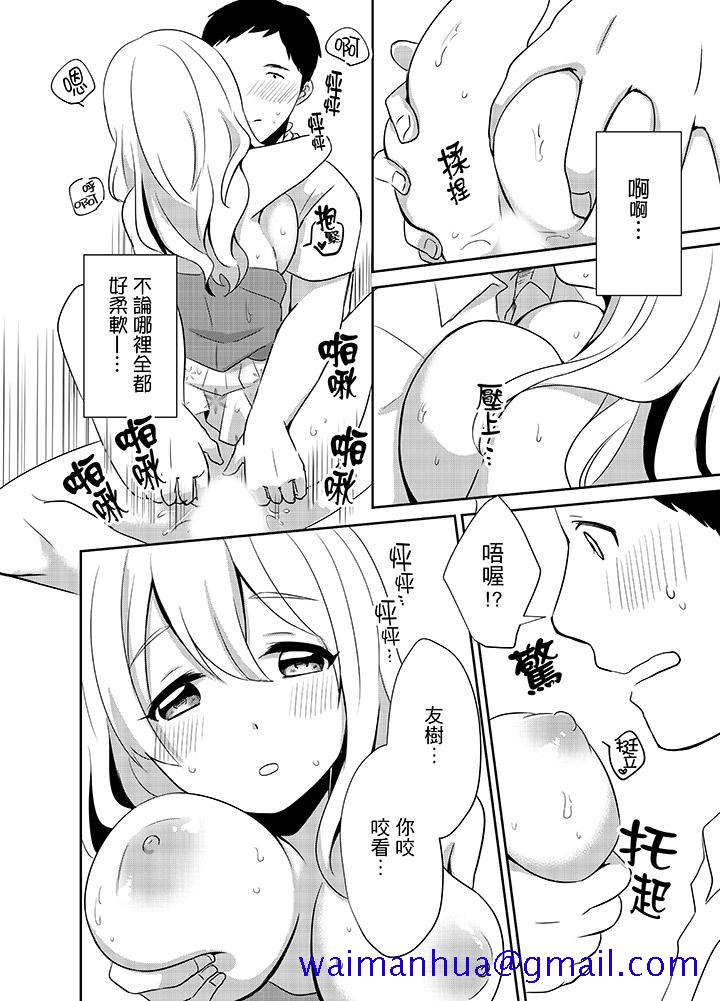 要插入哪边呢！[h漫]韩漫全集-要插入哪边呢！-第5話无删减无遮挡章节图片 