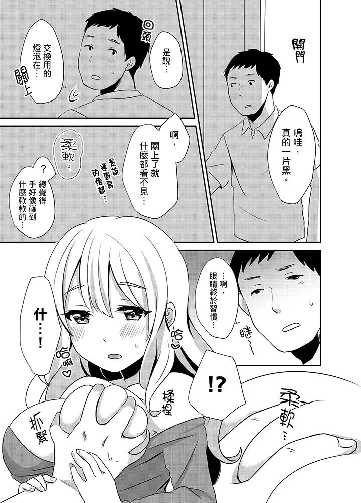 要插入哪边呢！[h漫]韩漫全集-要插入哪边呢！-第5話无删减无遮挡章节图片 