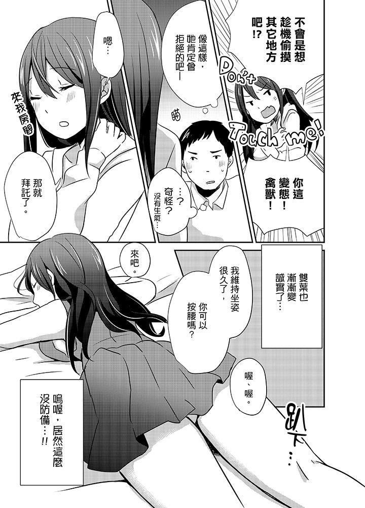 要插入哪边呢！[h漫]韩漫全集-要插入哪边呢！-第6話无删减无遮挡章节图片 