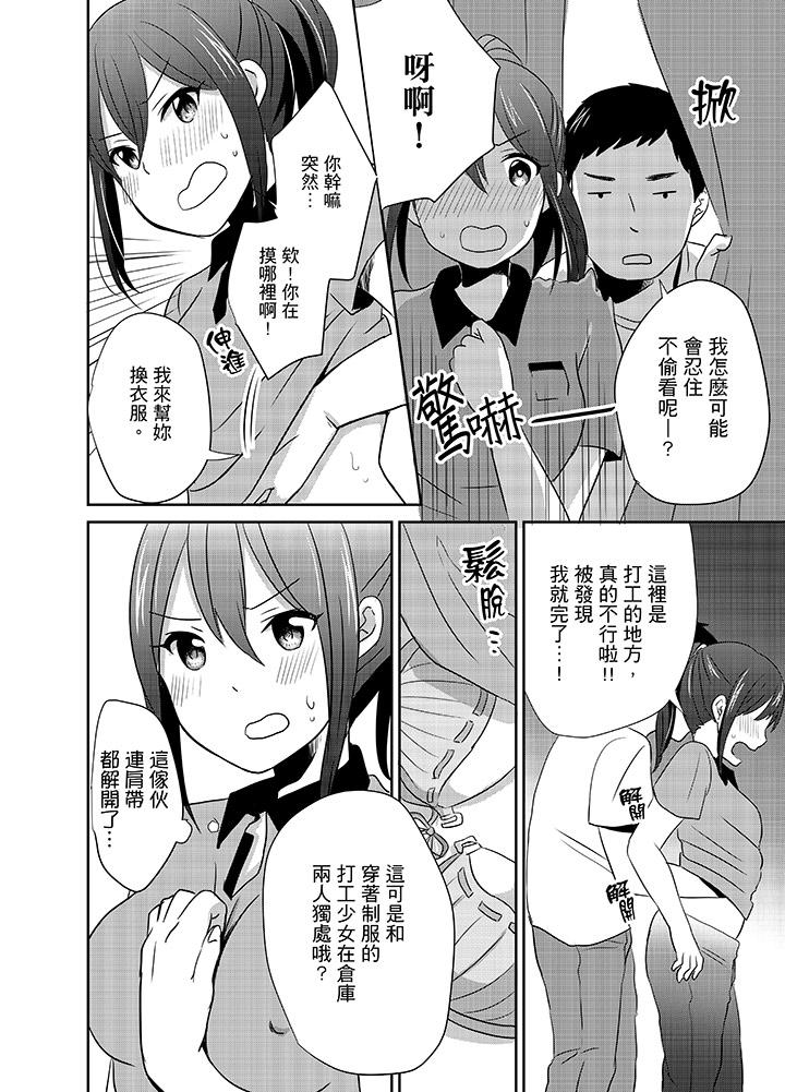 要插入哪边呢！[h漫]韩漫全集-要插入哪边呢！-第6話无删减无遮挡章节图片 