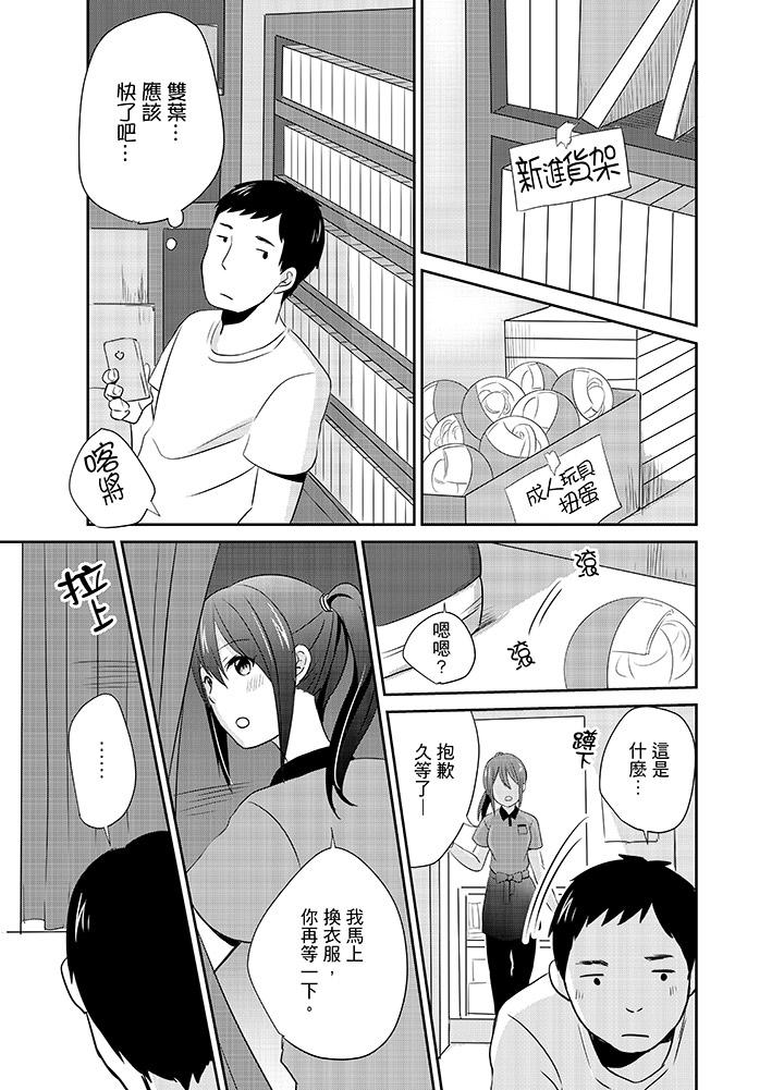 要插入哪边呢！[h漫]韩漫全集-要插入哪边呢！-第6話无删减无遮挡章节图片 