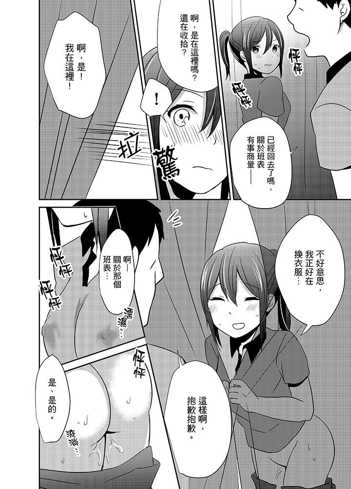 要插入哪边呢！[h漫]韩漫全集-要插入哪边呢！-第6話无删减无遮挡章节图片 