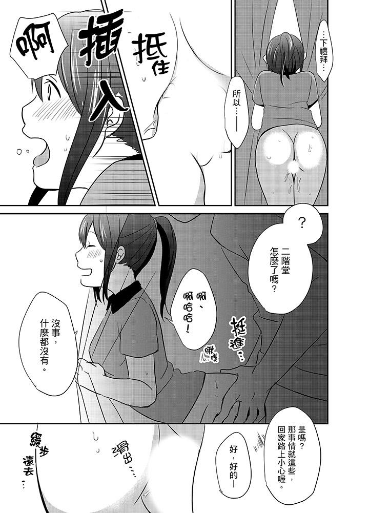 要插入哪边呢！[h漫]韩漫全集-要插入哪边呢！-第6話无删减无遮挡章节图片 