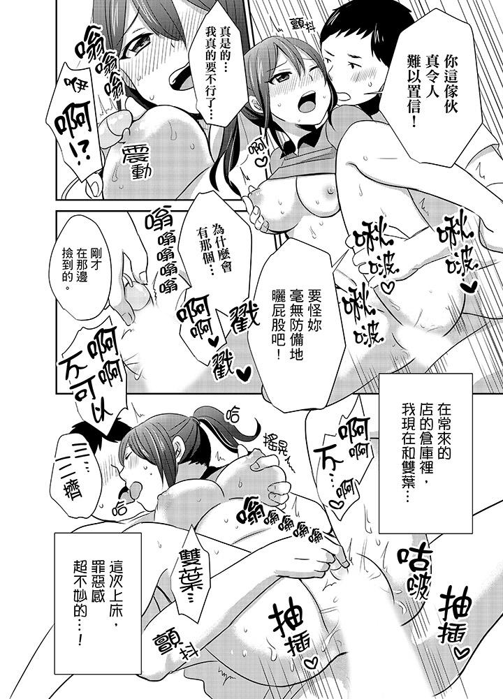 要插入哪边呢！[h漫]韩漫全集-要插入哪边呢！-第6話无删减无遮挡章节图片 