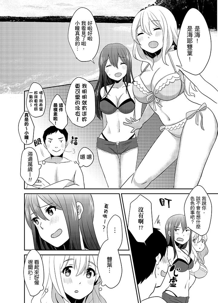 要插入哪边呢！[h漫]韩漫全集-要插入哪边呢！-第7話无删减无遮挡章节图片 