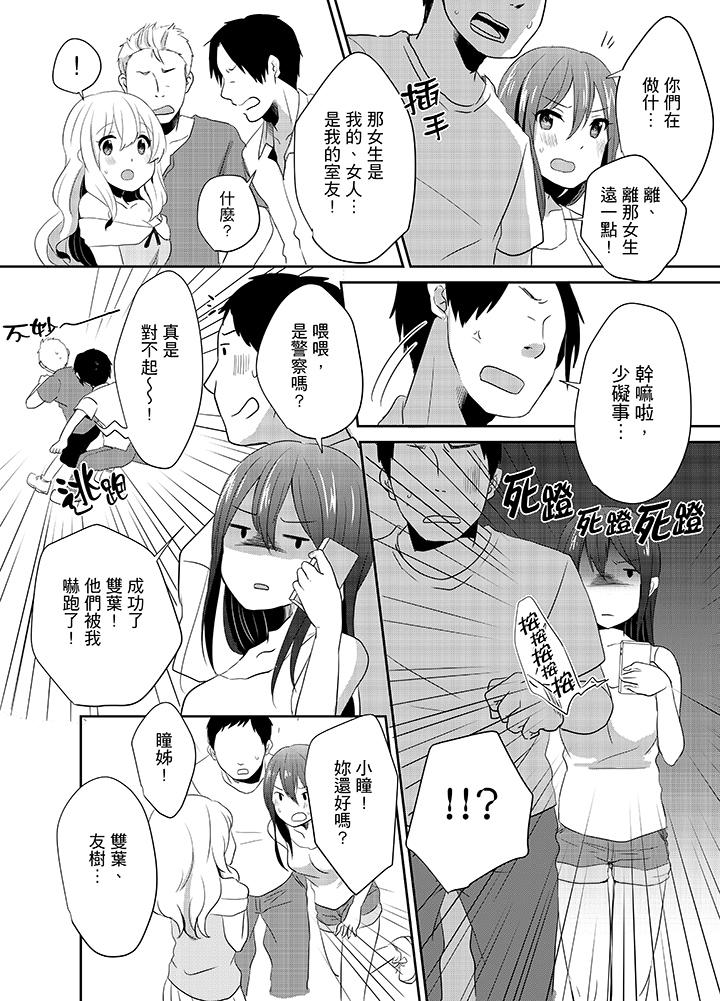 要插入哪边呢！[h漫]韩漫全集-要插入哪边呢！-第7話无删减无遮挡章节图片 