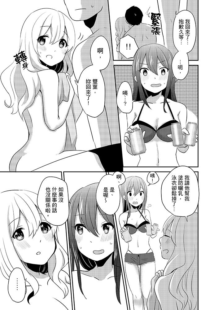 要插入哪边呢！[h漫]韩漫全集-要插入哪边呢！-第7話无删减无遮挡章节图片 