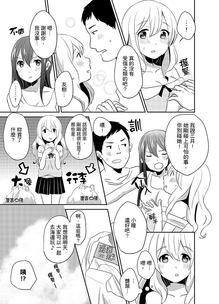 要插入哪边呢！[h漫]韩漫全集-要插入哪边呢！-第7話无删减无遮挡章节图片 