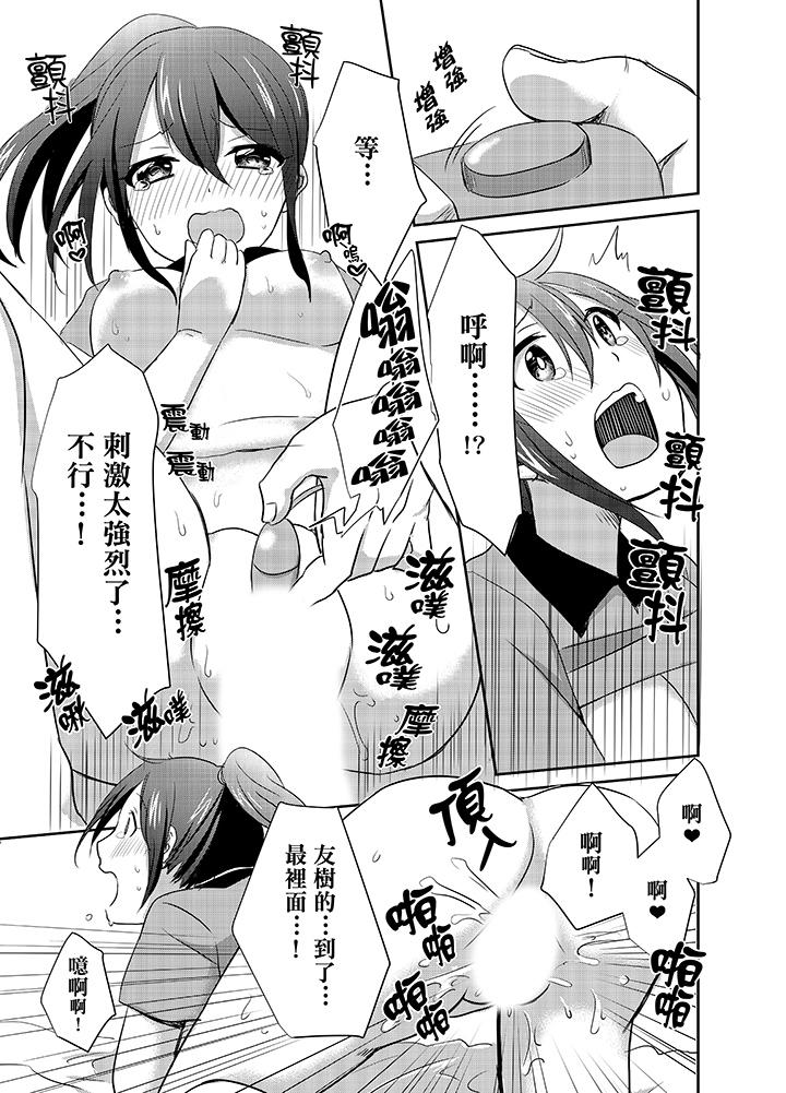 要插入哪边呢！[h漫]韩漫全集-要插入哪边呢！-第7話无删减无遮挡章节图片 