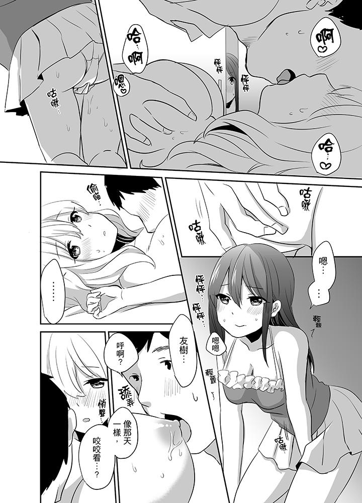 要插入哪边呢！[h漫]韩漫全集-要插入哪边呢！-第8話无删减无遮挡章节图片 
