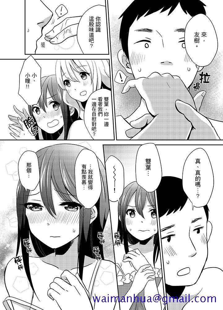 要插入哪边呢！[h漫]韩漫全集-要插入哪边呢！-第8話无删减无遮挡章节图片 