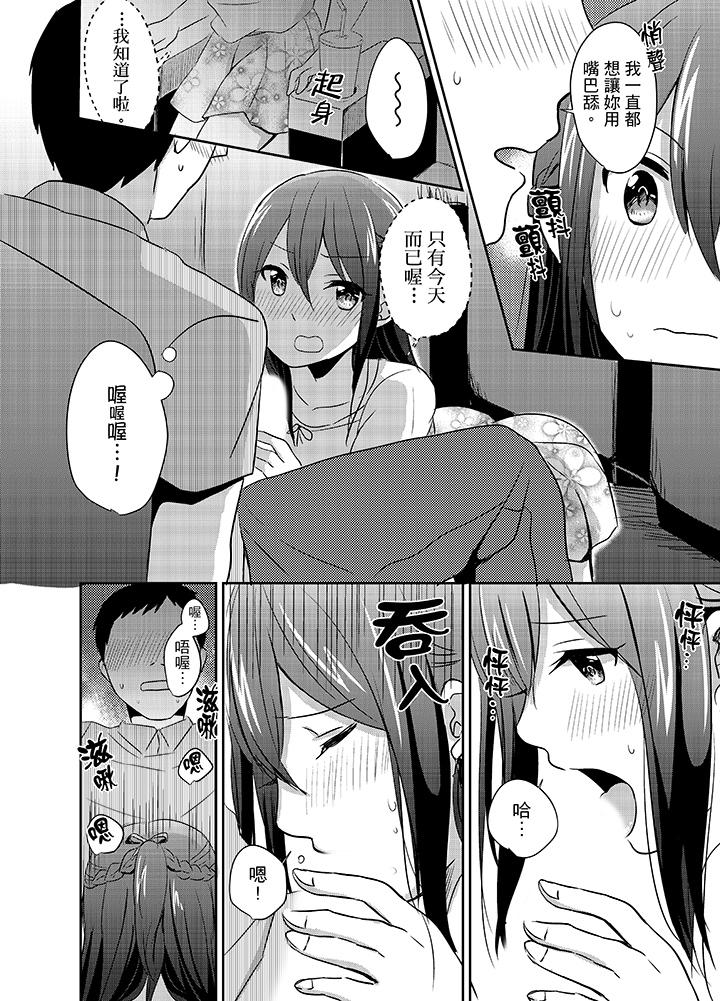 要插入哪边呢！[h漫]韩漫全集-要插入哪边呢！-第9話无删减无遮挡章节图片 