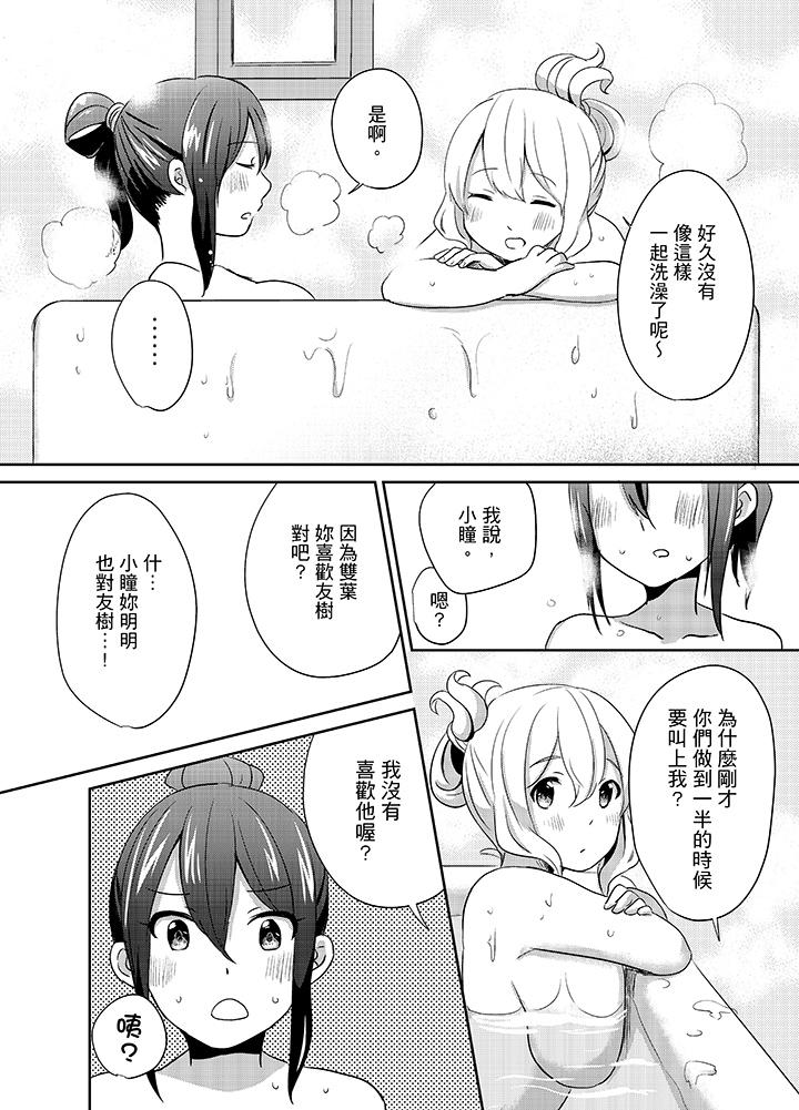 要插入哪边呢！[h漫]韩漫全集-要插入哪边呢！-第9話无删减无遮挡章节图片 