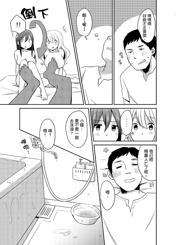 要插入哪边呢！[h漫]韩漫全集-要插入哪边呢！-第9話无删减无遮挡章节图片 