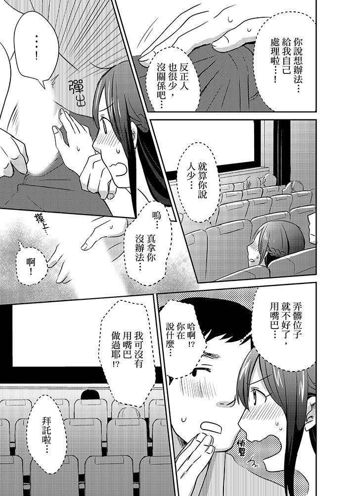 要插入哪边呢！[h漫]韩漫全集-要插入哪边呢！-第9話无删减无遮挡章节图片 