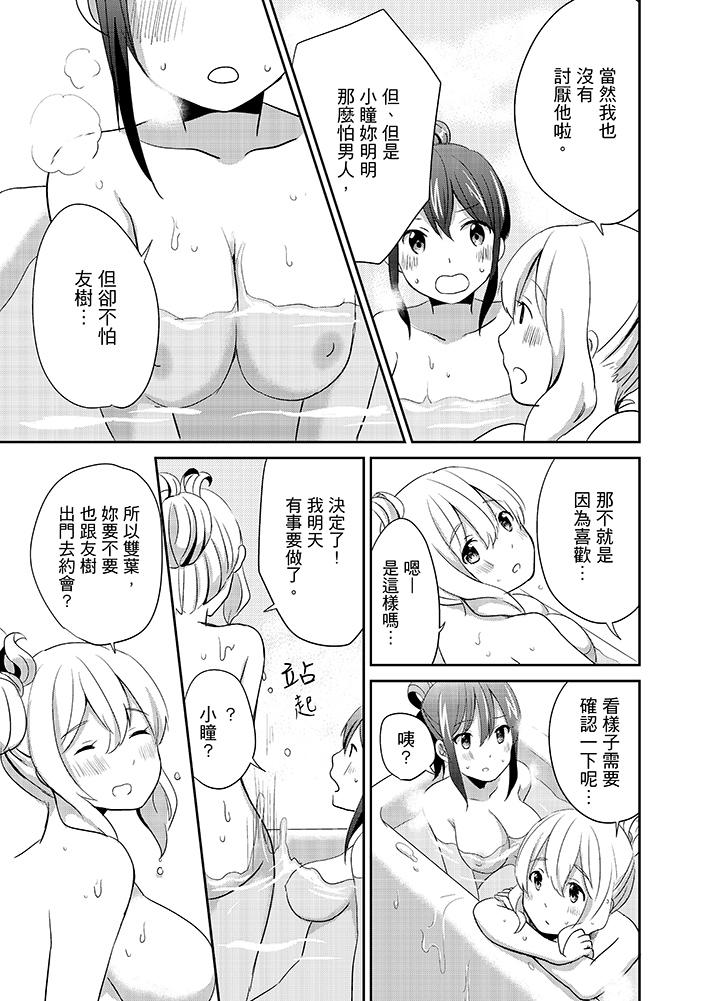 要插入哪边呢！[h漫]韩漫全集-要插入哪边呢！-第9話无删减无遮挡章节图片 