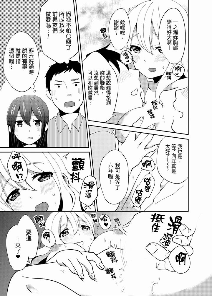 要插入哪边呢！[h漫]韩漫全集-要插入哪边呢！-第10話无删减无遮挡章节图片 