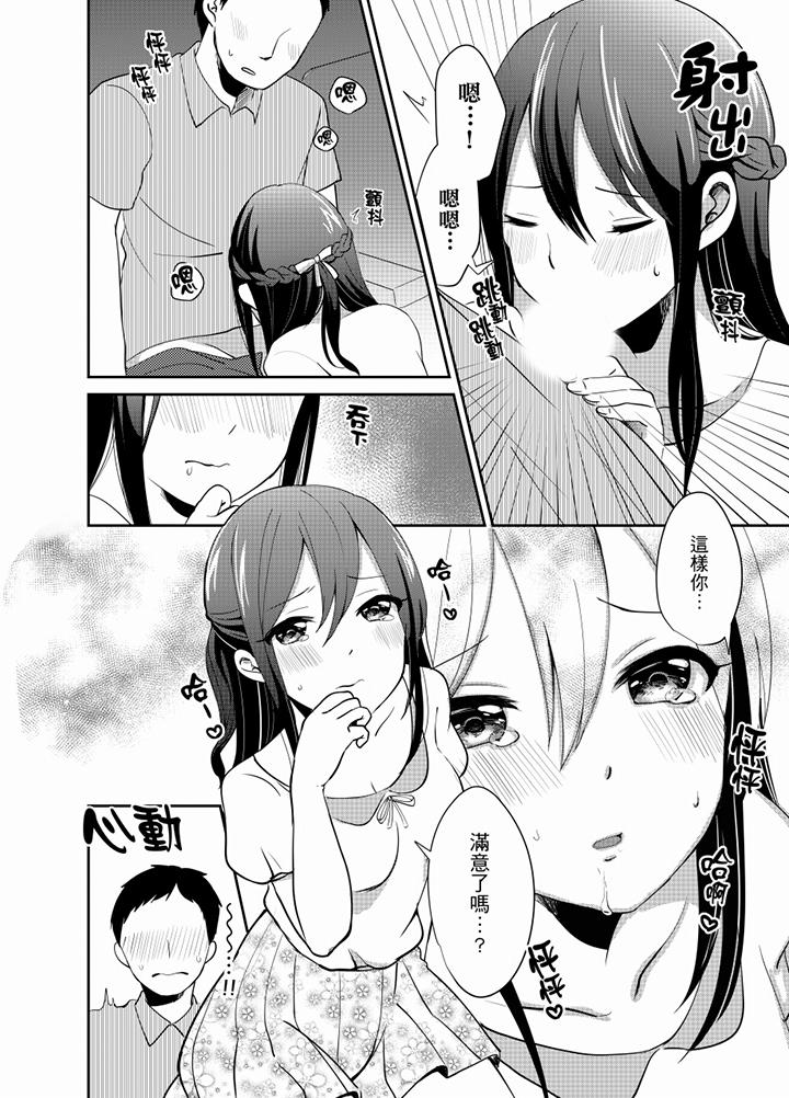 要插入哪边呢！[h漫]韩漫全集-要插入哪边呢！-第10話无删减无遮挡章节图片 