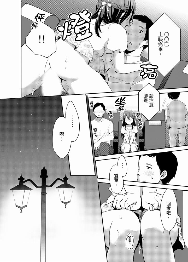 要插入哪边呢！[h漫]韩漫全集-要插入哪边呢！-第10話无删减无遮挡章节图片 