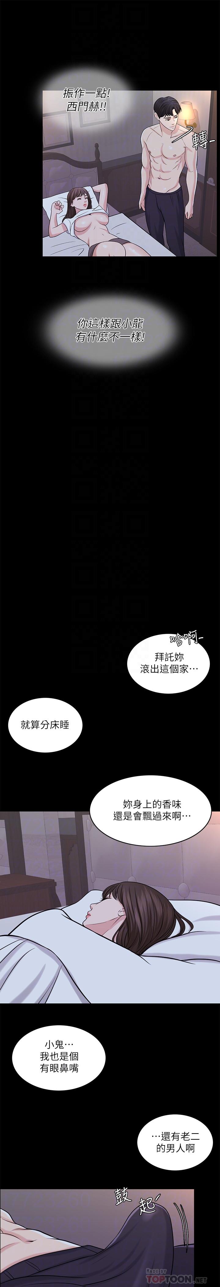 千日的新娘[抖漫]韩漫全集-千日的新娘-第26話-回憶起的那一天无删减无遮挡章节图片 