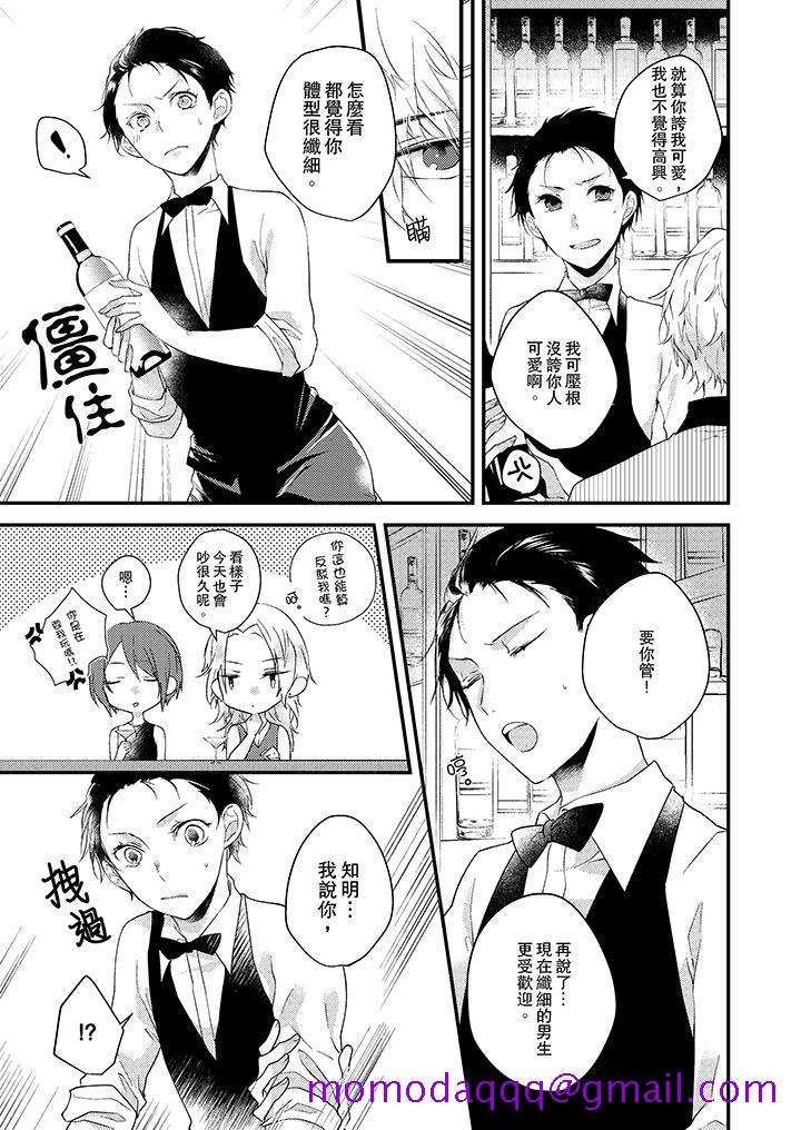 在我面前全部脱光[h漫]韩漫全集-在我面前全部脱光-第1話无删减无遮挡章节图片 