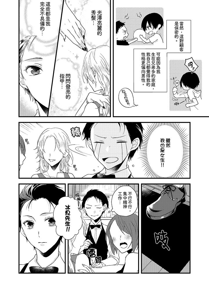 在我面前全部脱光[h漫]韩漫全集-在我面前全部脱光-第1話无删减无遮挡章节图片 