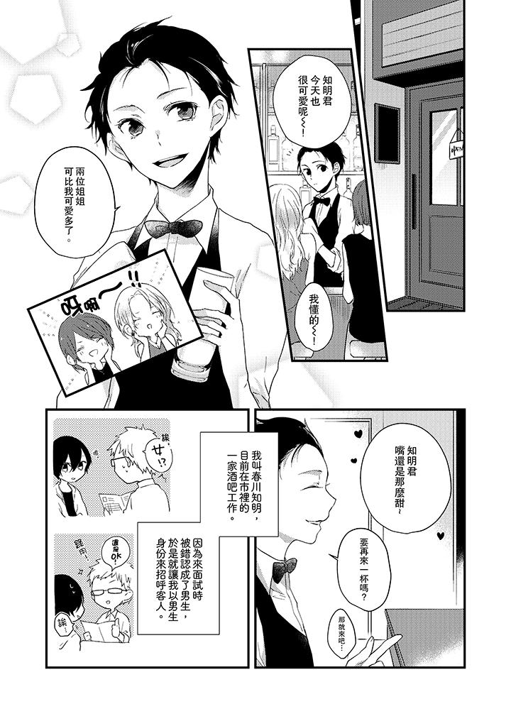 在我面前全部脱光[h漫]韩漫全集-在我面前全部脱光-第1話无删减无遮挡章节图片 