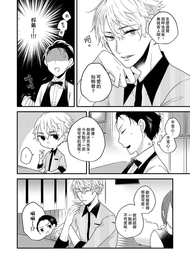 在我面前全部脱光[h漫]韩漫全集-在我面前全部脱光-第1話无删减无遮挡章节图片 